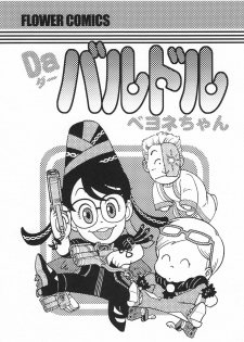 (COMIC1☆4) [Escargot Club (Various)] Bitch & Fetish 2 - Stupid Spoiled Whores (Bayonetta) [English] {doujin-moe.us} - page 48