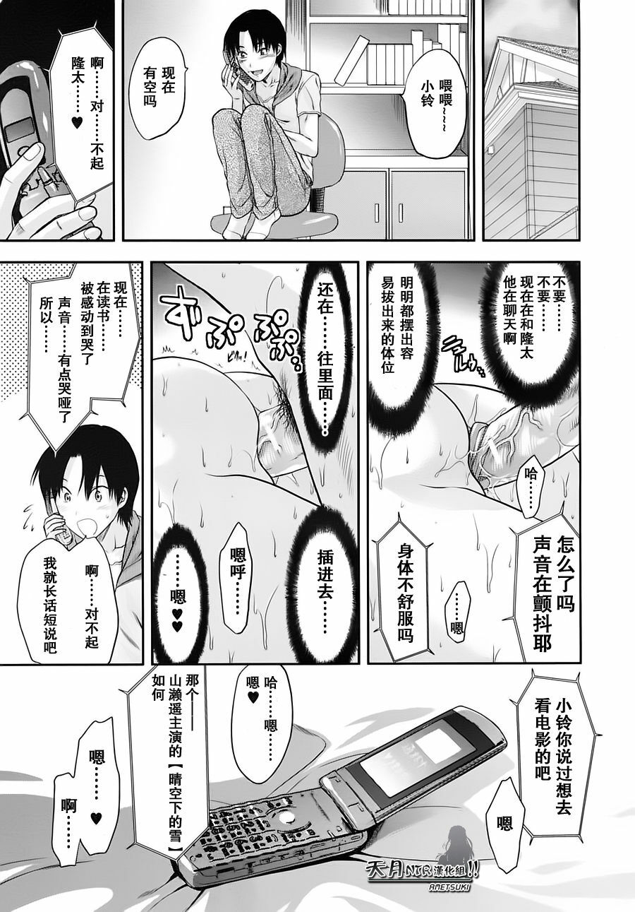 [Yuzuki N Dash] Another World Ch. 1-4 [Chinese] [天月NTR汉化组] page 69 full