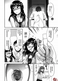 [Yuzuki N Dash] Another World Ch. 1-4 [Chinese] [天月NTR汉化组] - page 10