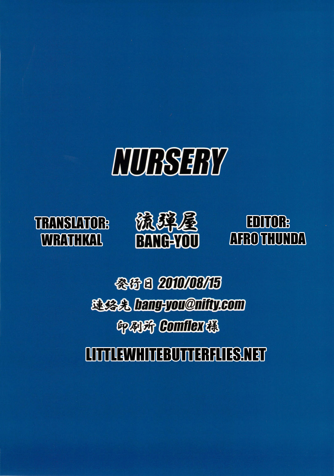 (C78) [Nagaredamaya (BANG-YOU)] NURSERY (Dragon Ball Z) [English] =LWB= page 18 full