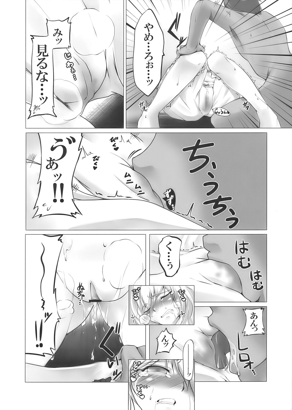 (KoiMari2) [DryFood. (copycat)] Marisa wo Okasu Hon. (Touhou Project) page 6 full