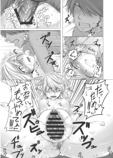 (KoiMari2) [DryFood. (copycat)] Marisa wo Okasu Hon. (Touhou Project) - page 10