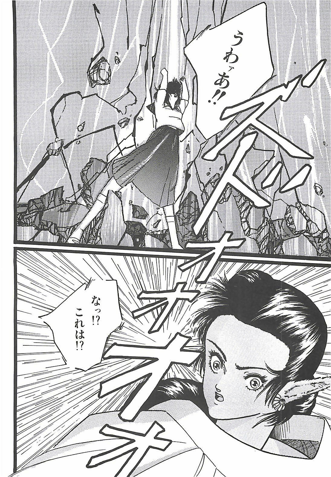 [PROTONSAURUS] LUCIFER KAIKI page 101 full
