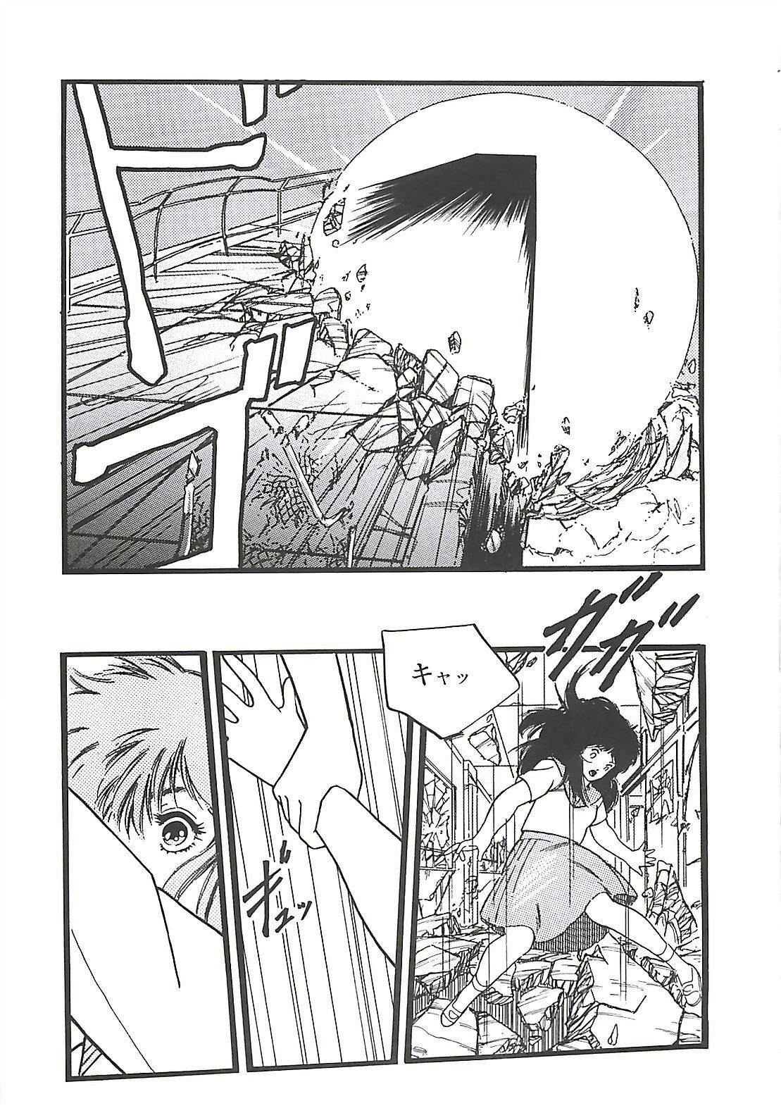 [PROTONSAURUS] LUCIFER KAIKI page 104 full