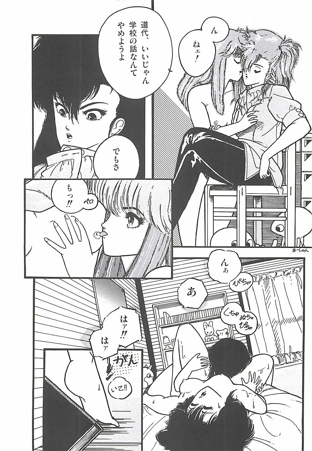 [PROTONSAURUS] LUCIFER KAIKI page 116 full