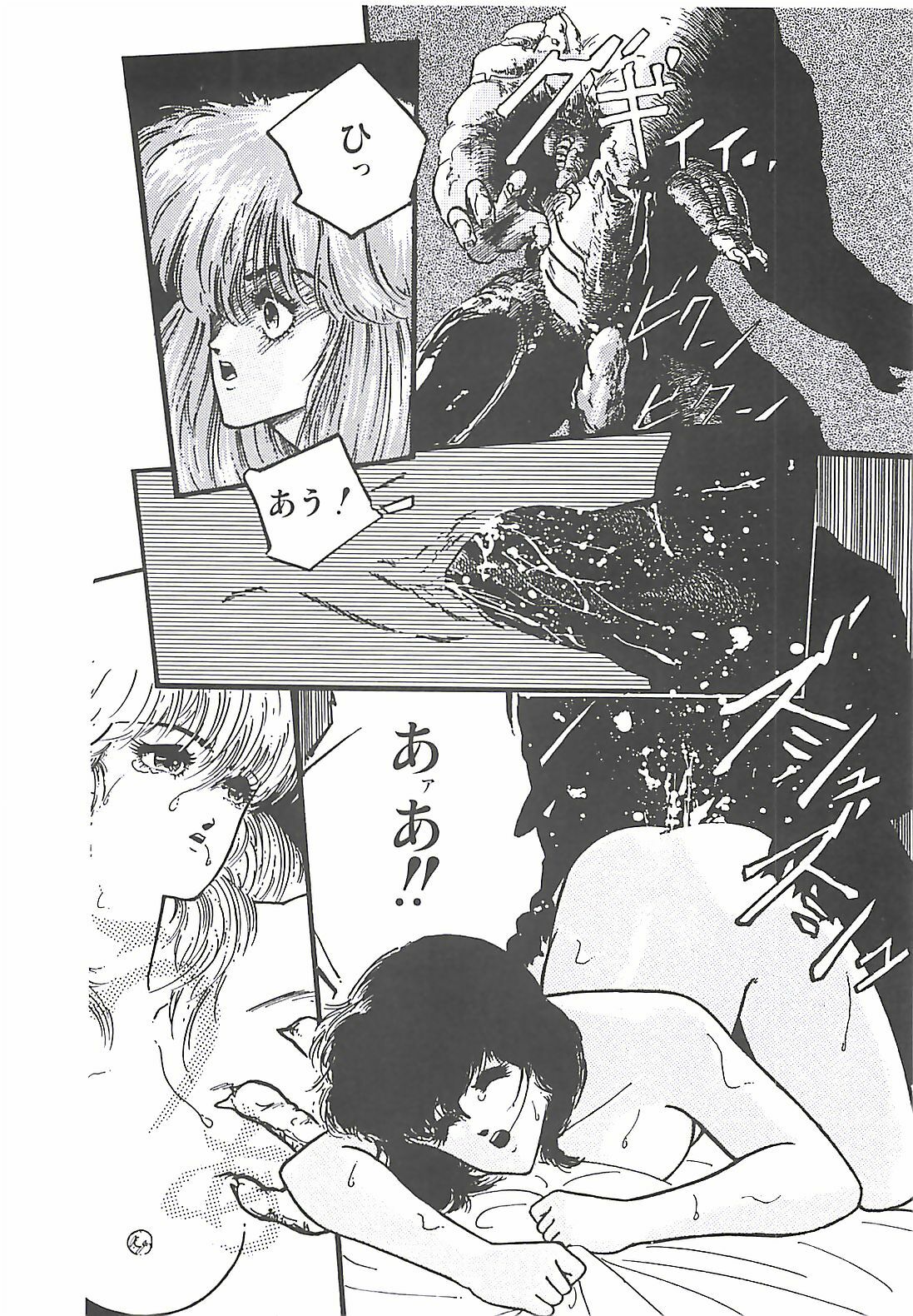 [PROTONSAURUS] LUCIFER KAIKI page 120 full