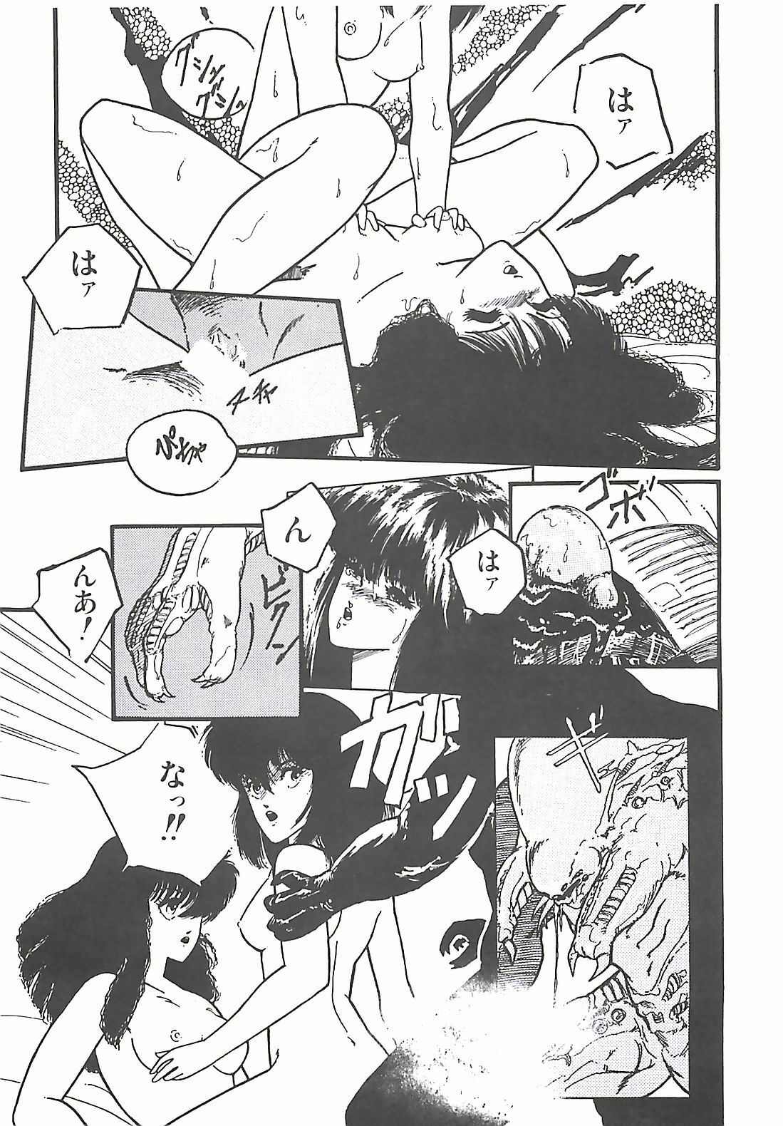 [PROTONSAURUS] LUCIFER KAIKI page 121 full