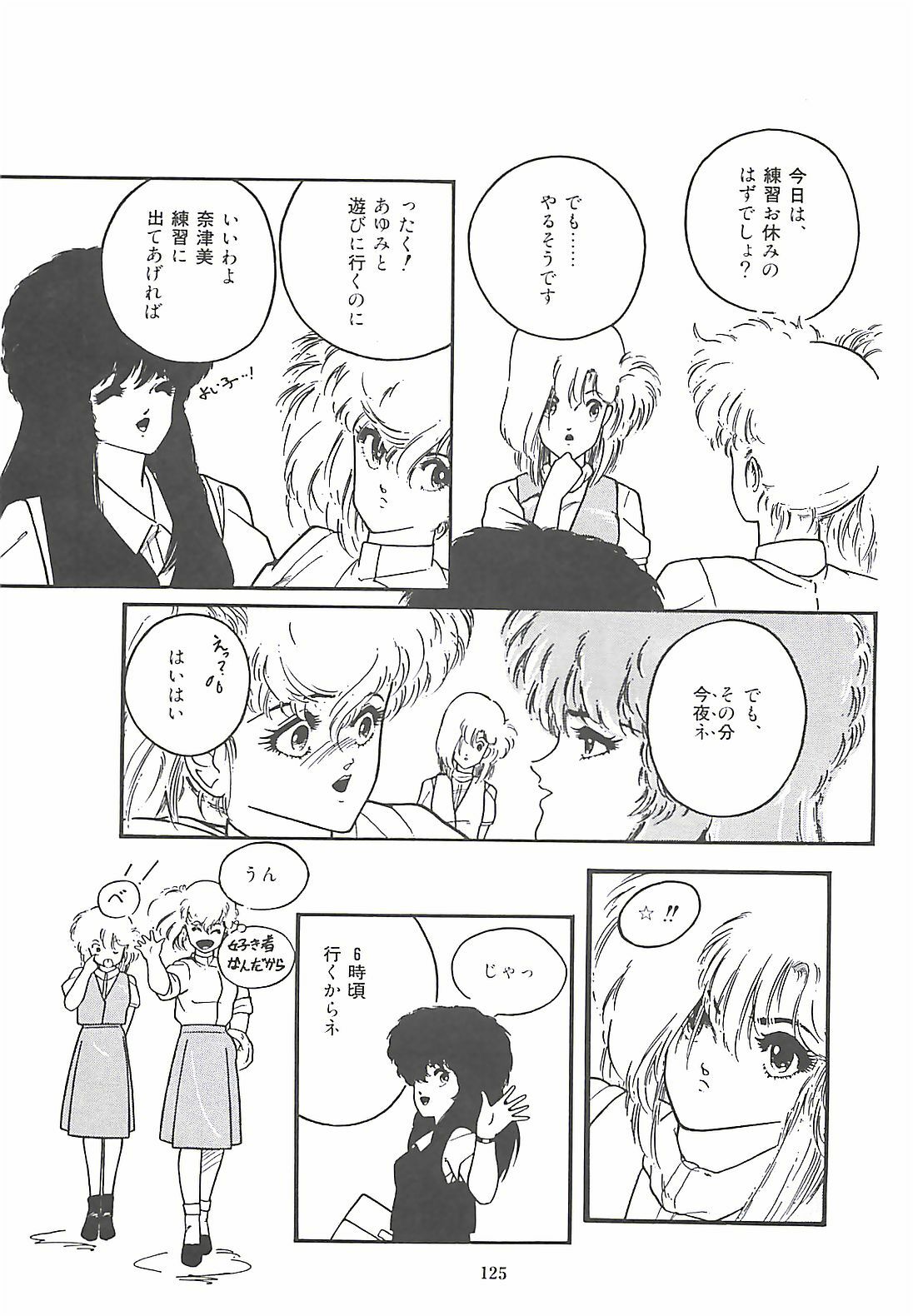 [PROTONSAURUS] LUCIFER KAIKI page 125 full