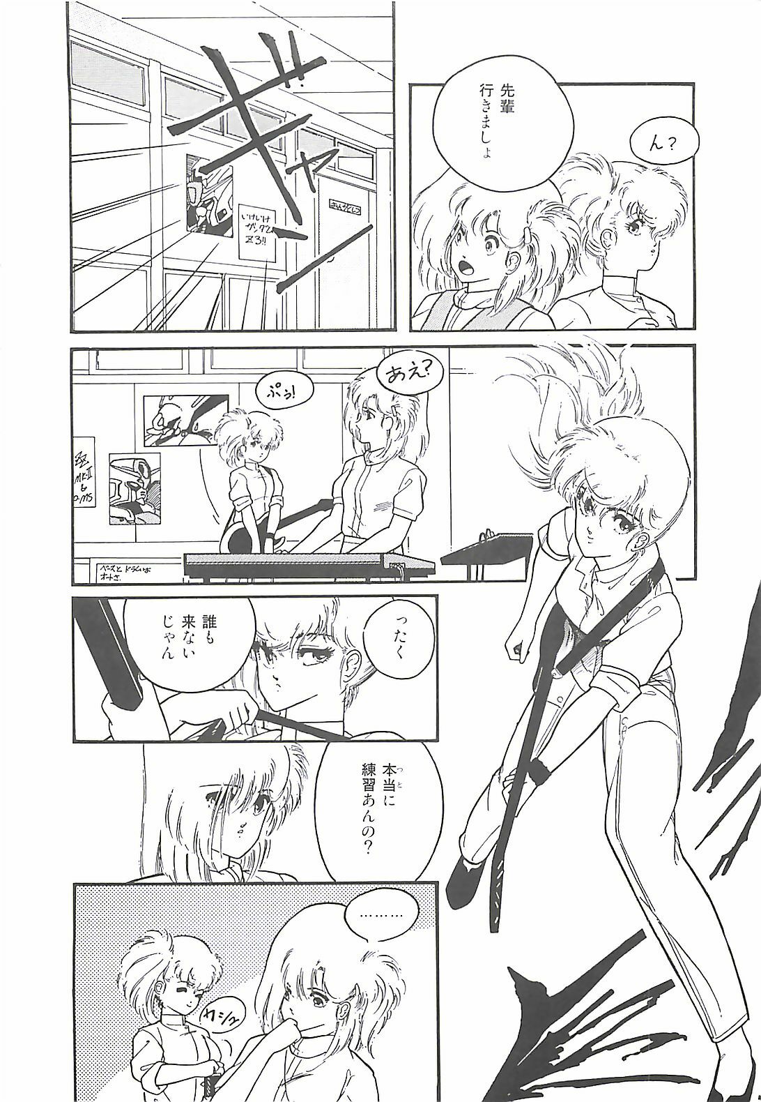 [PROTONSAURUS] LUCIFER KAIKI page 126 full