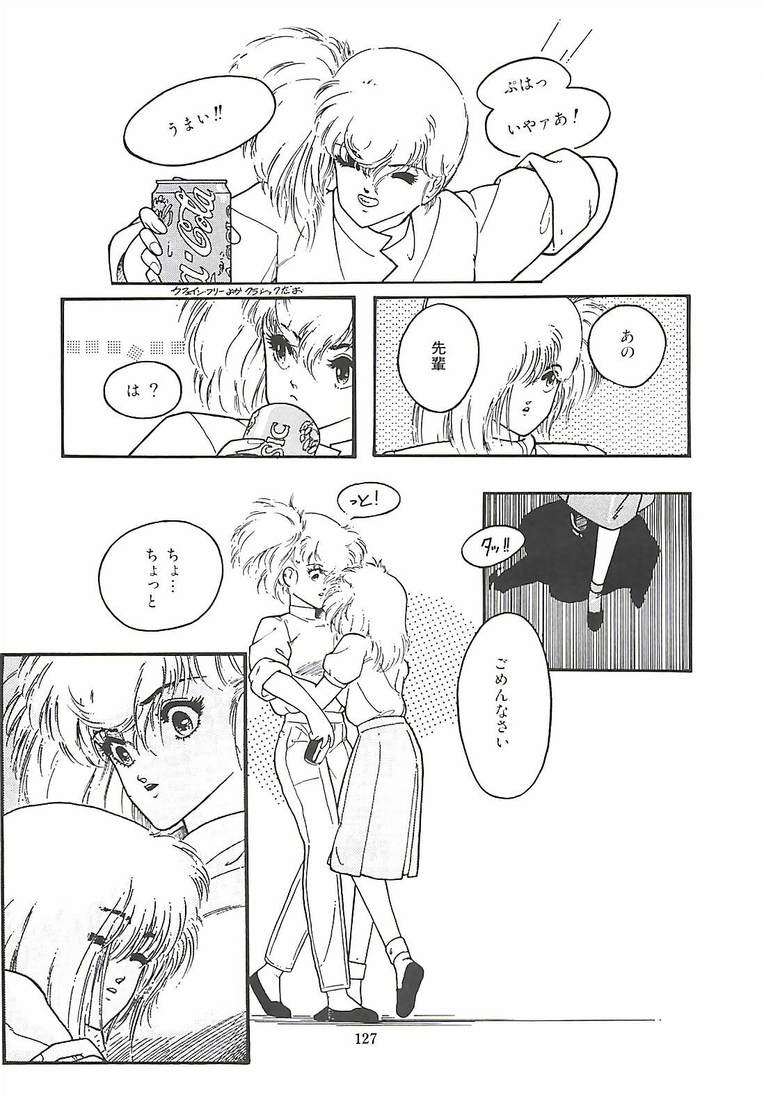 [PROTONSAURUS] LUCIFER KAIKI page 127 full