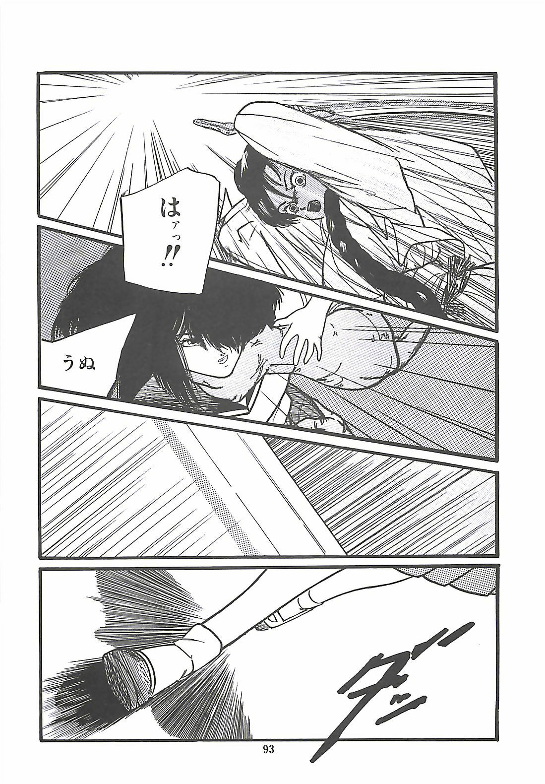 [PROTONSAURUS] LUCIFER KAIKI page 94 full