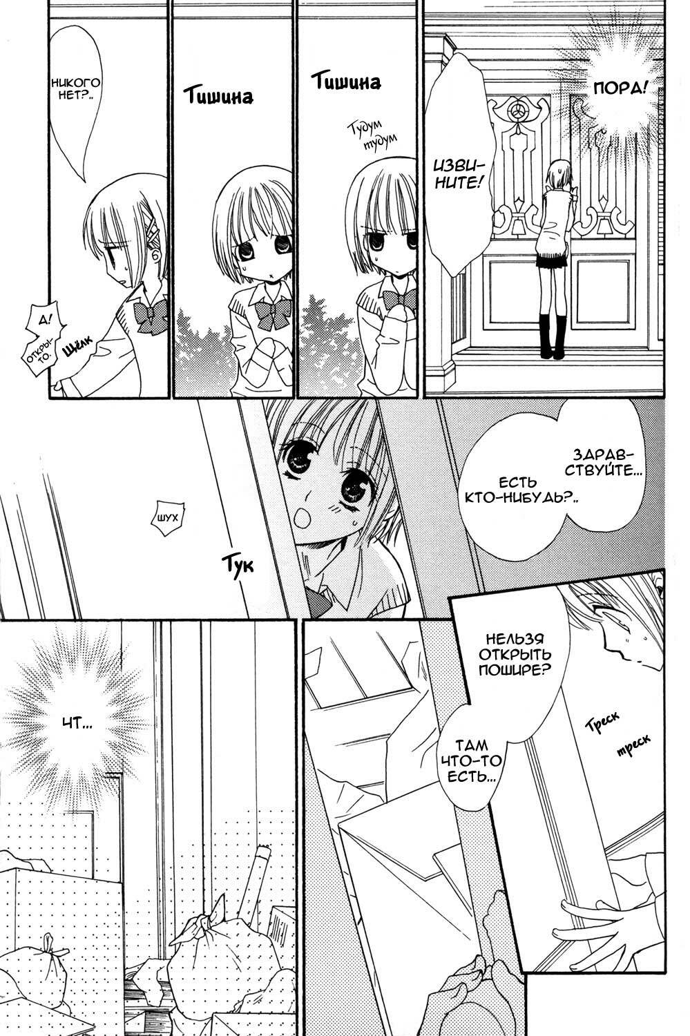 [Mikuni Hadzime] Gokujou Drops 1 [Russian] page 10 full