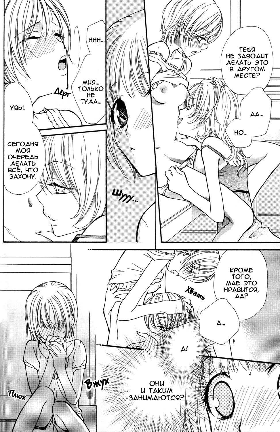 [Mikuni Hadzime] Gokujou Drops 1 [Russian] page 100 full