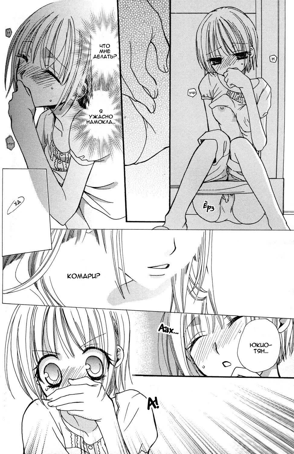 [Mikuni Hadzime] Gokujou Drops 1 [Russian] page 102 full