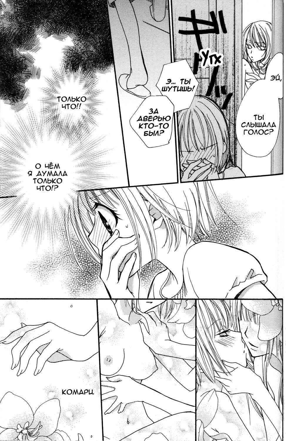 [Mikuni Hadzime] Gokujou Drops 1 [Russian] page 103 full