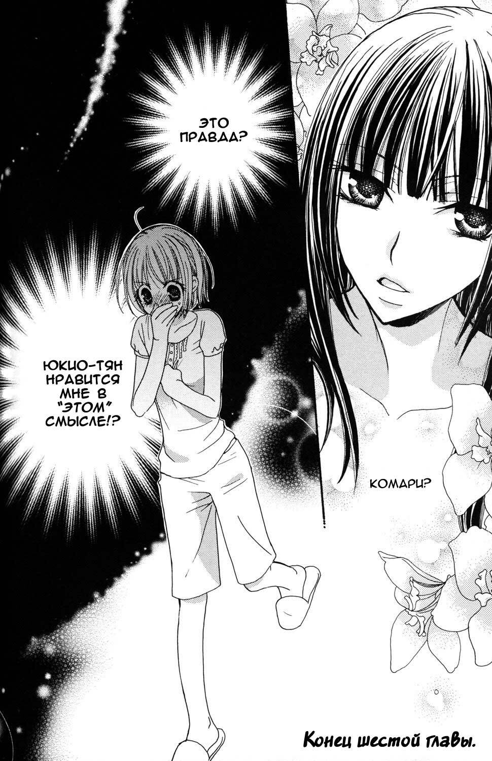 [Mikuni Hadzime] Gokujou Drops 1 [Russian] page 104 full