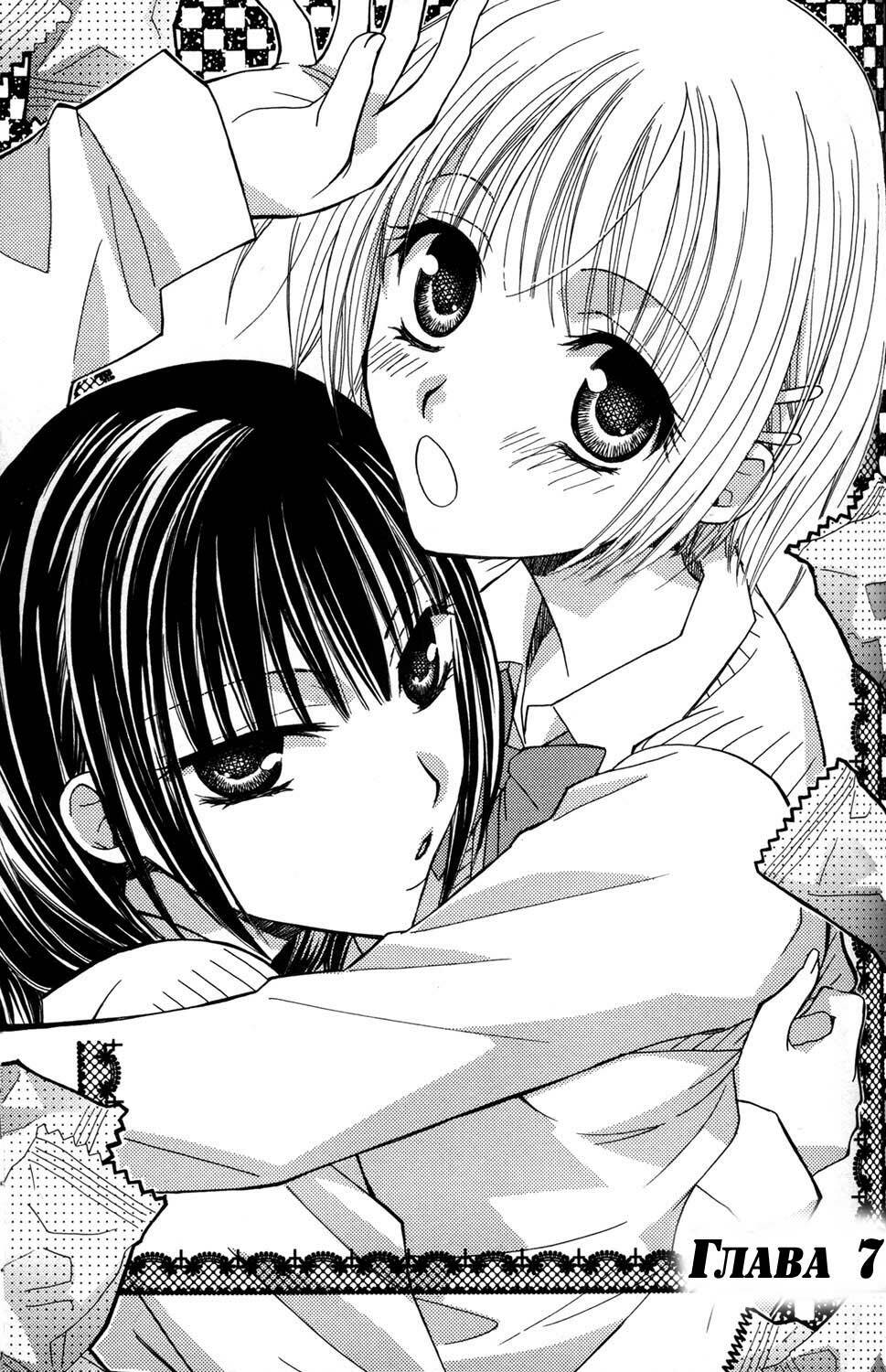 [Mikuni Hadzime] Gokujou Drops 1 [Russian] page 106 full