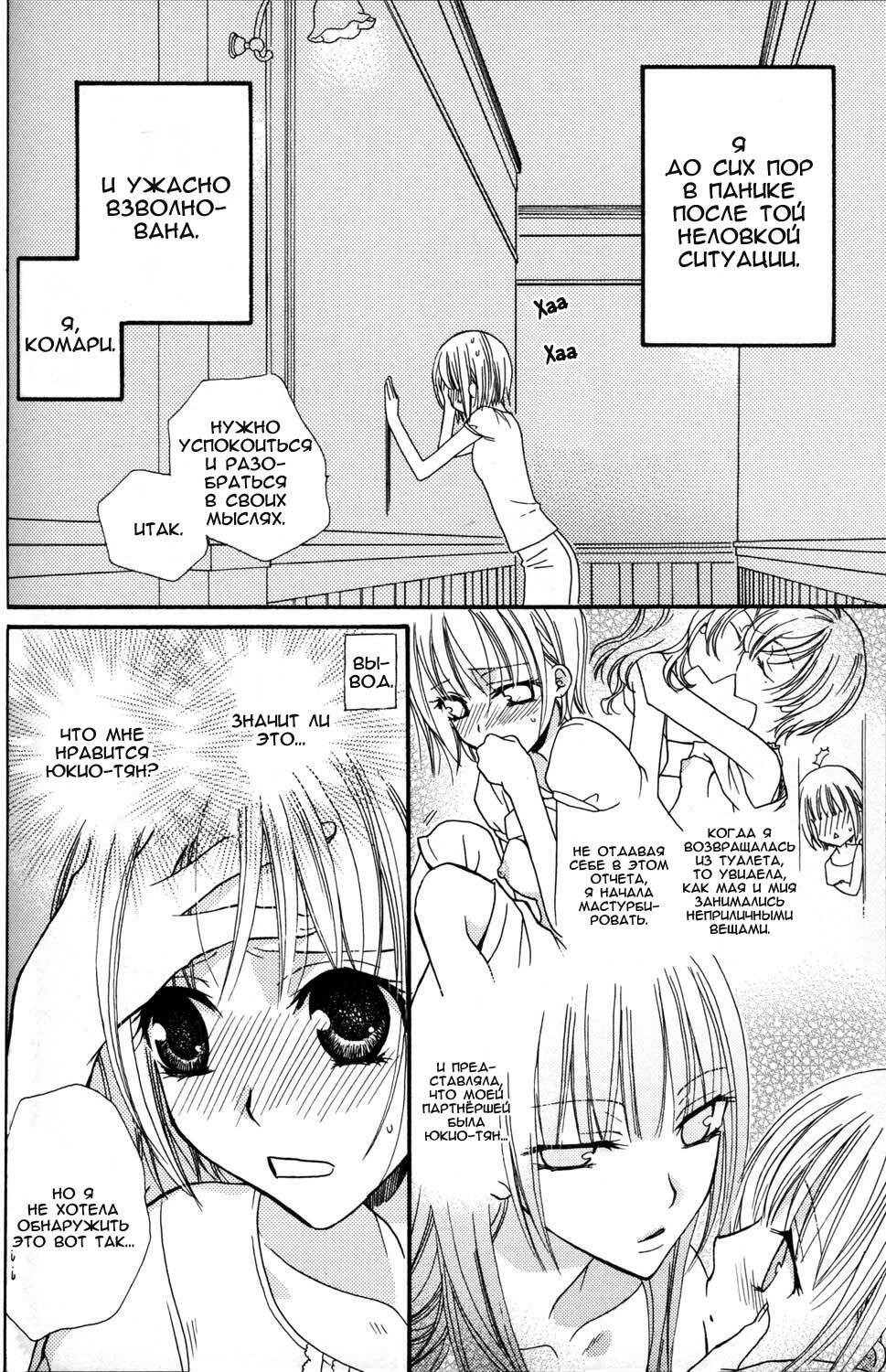 [Mikuni Hadzime] Gokujou Drops 1 [Russian] page 107 full
