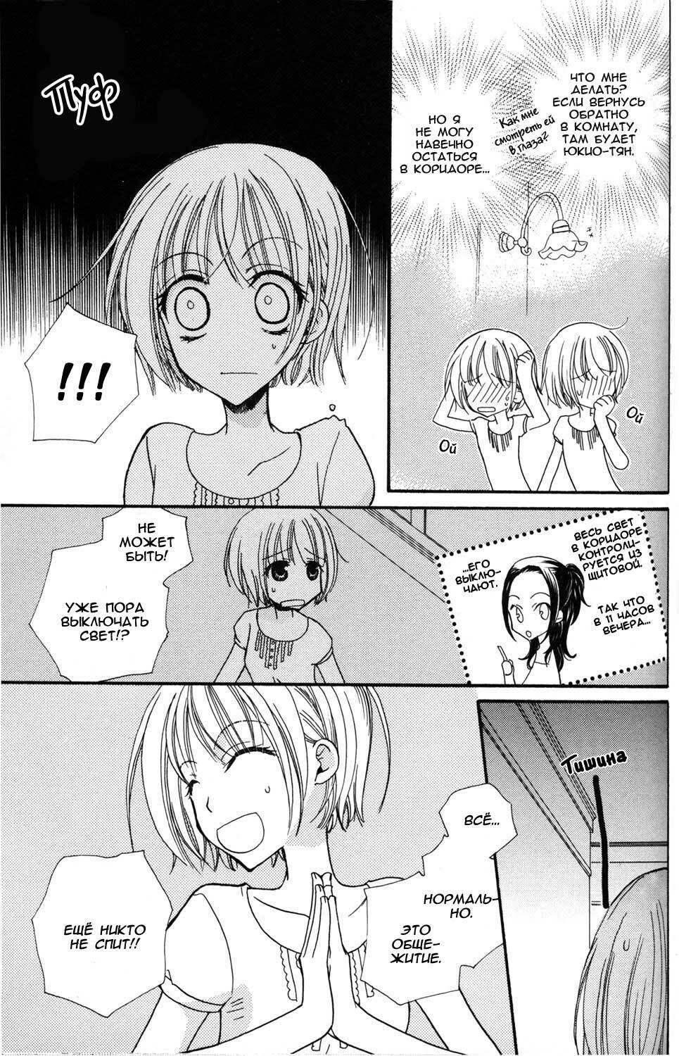 [Mikuni Hadzime] Gokujou Drops 1 [Russian] page 108 full
