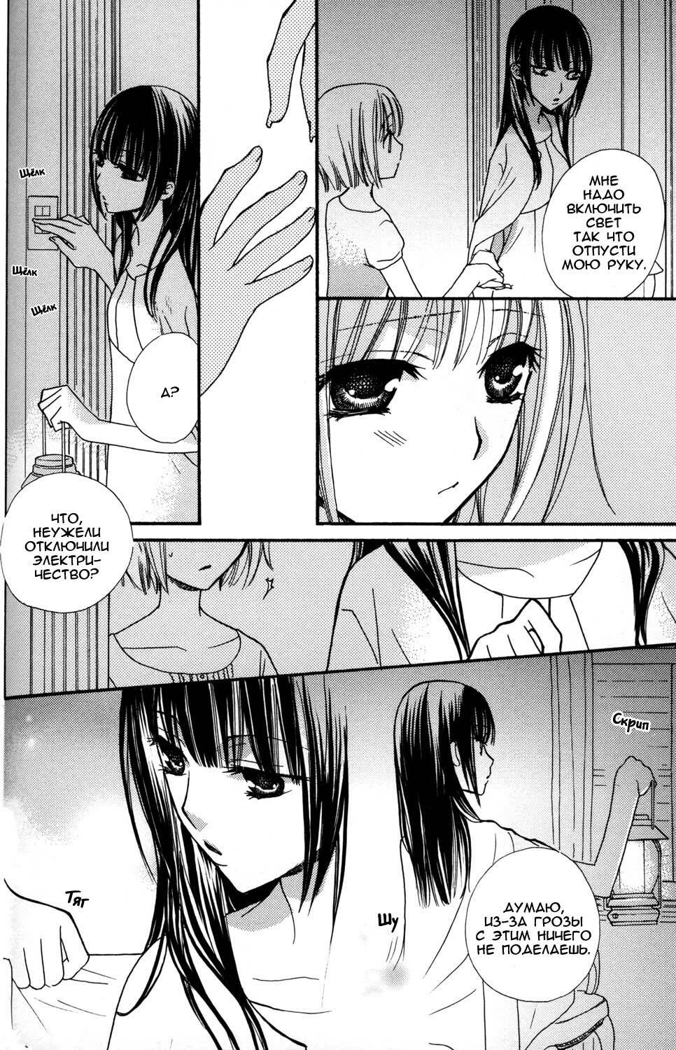 [Mikuni Hadzime] Gokujou Drops 1 [Russian] page 113 full