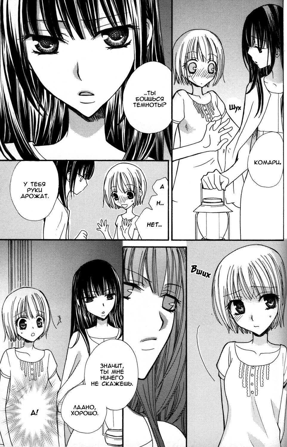 [Mikuni Hadzime] Gokujou Drops 1 [Russian] page 114 full
