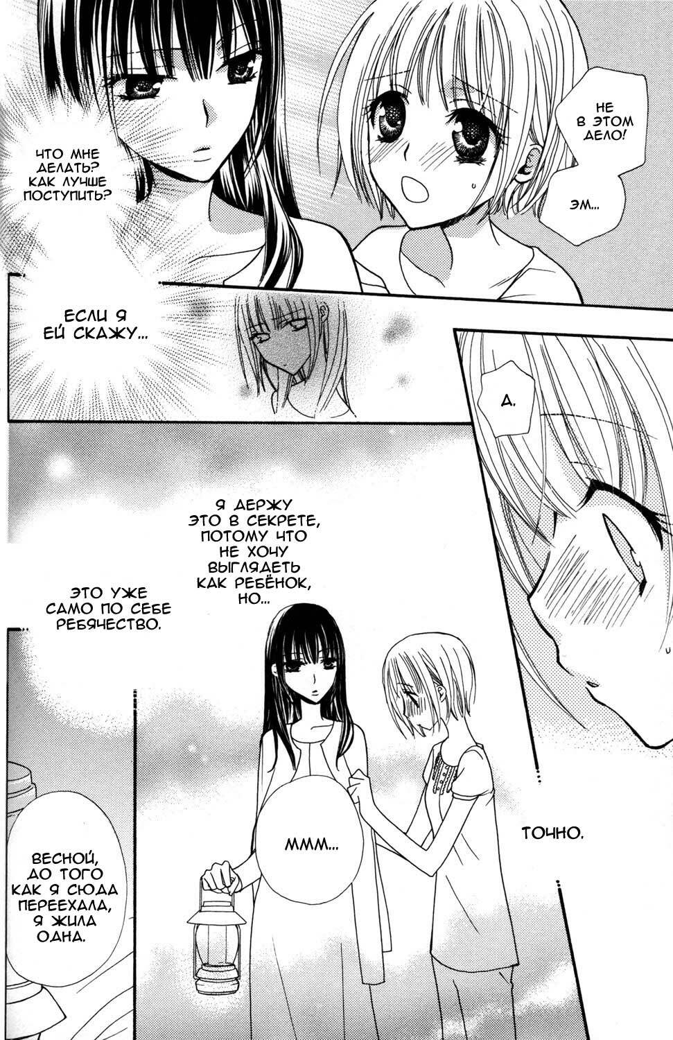 [Mikuni Hadzime] Gokujou Drops 1 [Russian] page 115 full