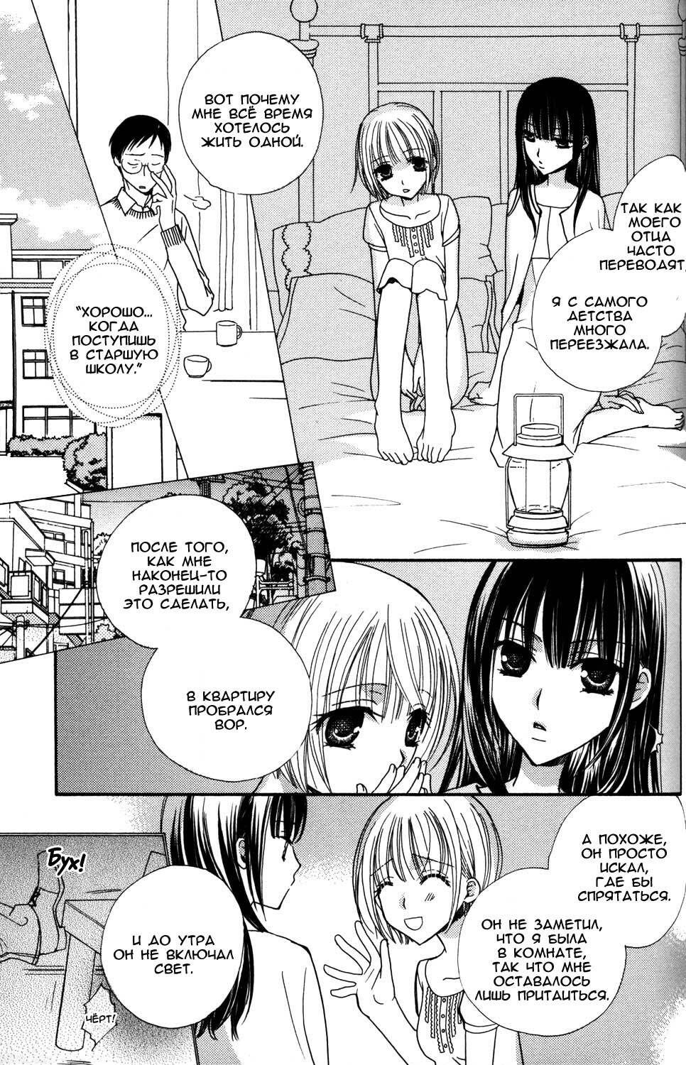[Mikuni Hadzime] Gokujou Drops 1 [Russian] page 116 full