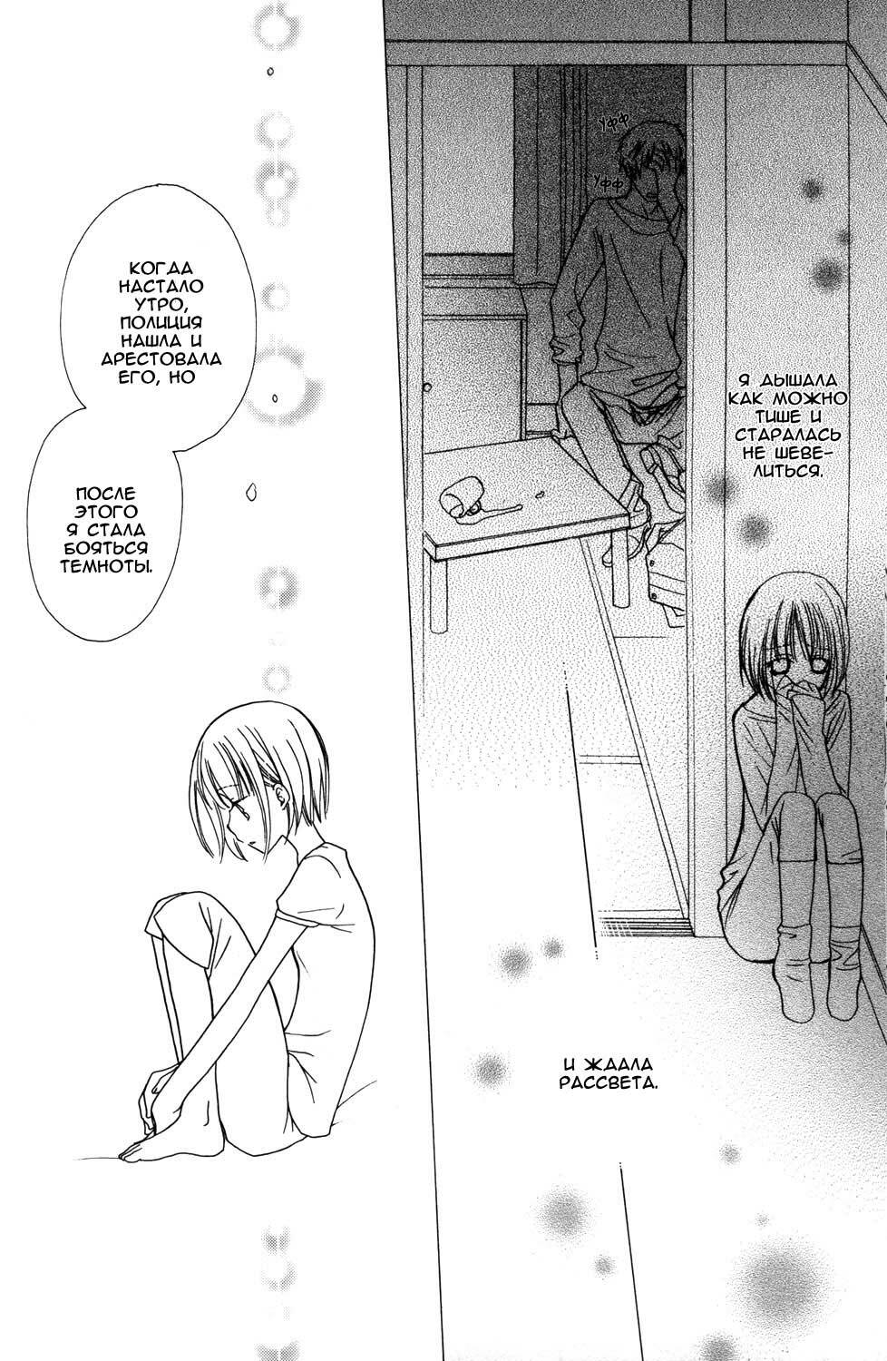 [Mikuni Hadzime] Gokujou Drops 1 [Russian] page 117 full