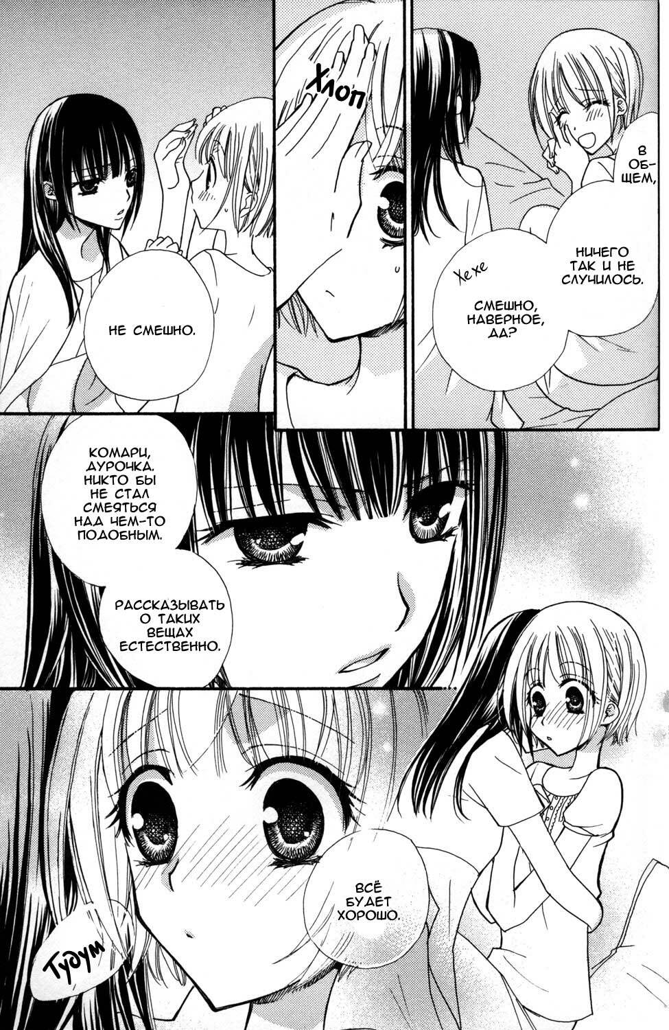 [Mikuni Hadzime] Gokujou Drops 1 [Russian] page 118 full