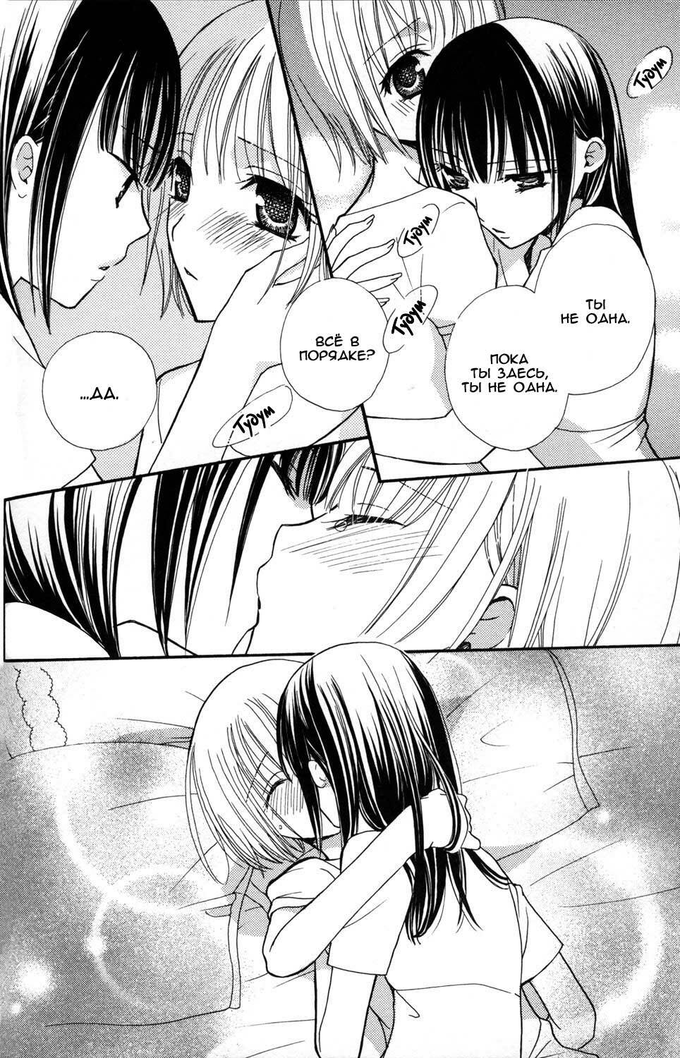 [Mikuni Hadzime] Gokujou Drops 1 [Russian] page 119 full