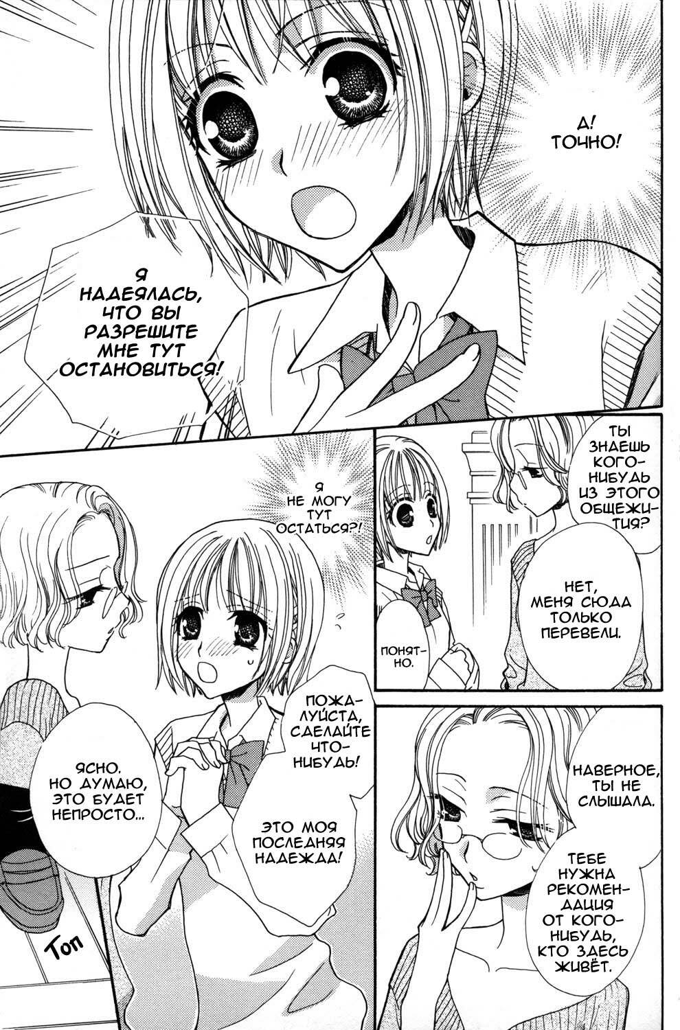 [Mikuni Hadzime] Gokujou Drops 1 [Russian] page 12 full