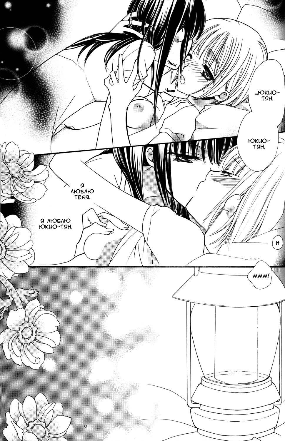 [Mikuni Hadzime] Gokujou Drops 1 [Russian] page 120 full