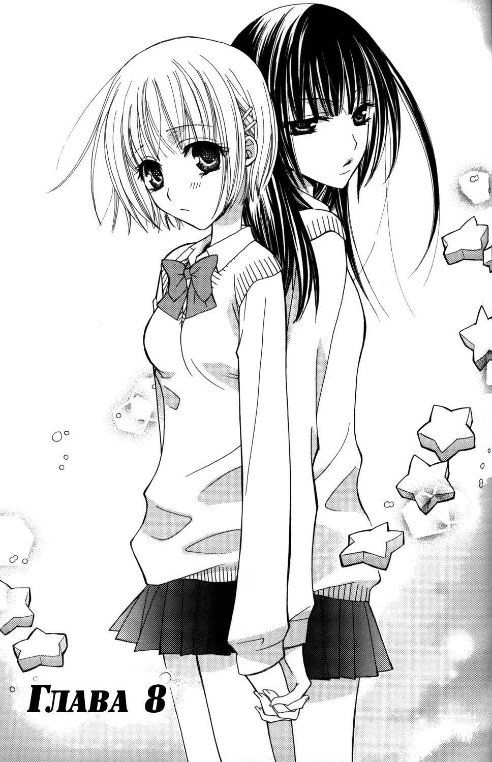 [Mikuni Hadzime] Gokujou Drops 1 [Russian] page 123 full
