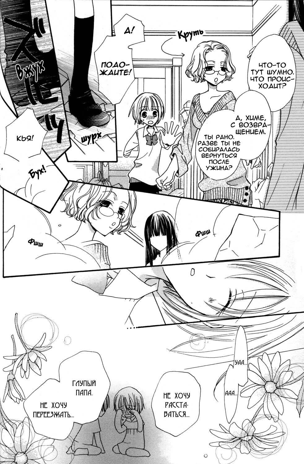[Mikuni Hadzime] Gokujou Drops 1 [Russian] page 13 full