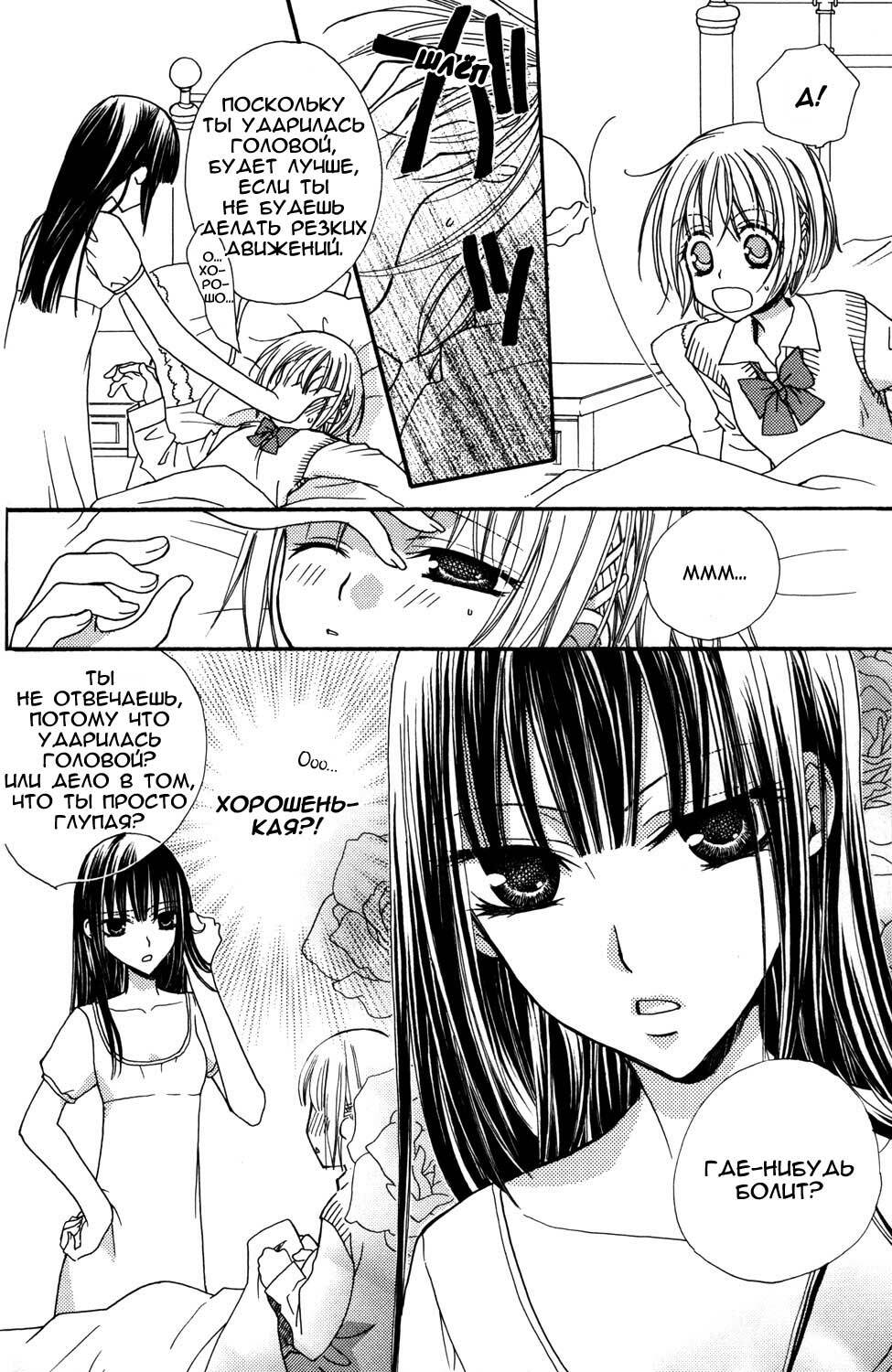 [Mikuni Hadzime] Gokujou Drops 1 [Russian] page 15 full