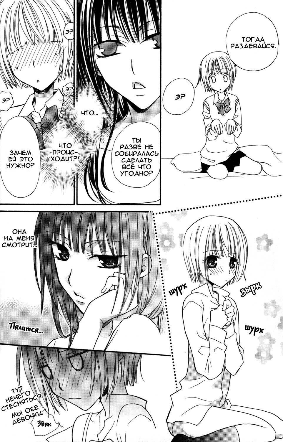 [Mikuni Hadzime] Gokujou Drops 1 [Russian] page 17 full