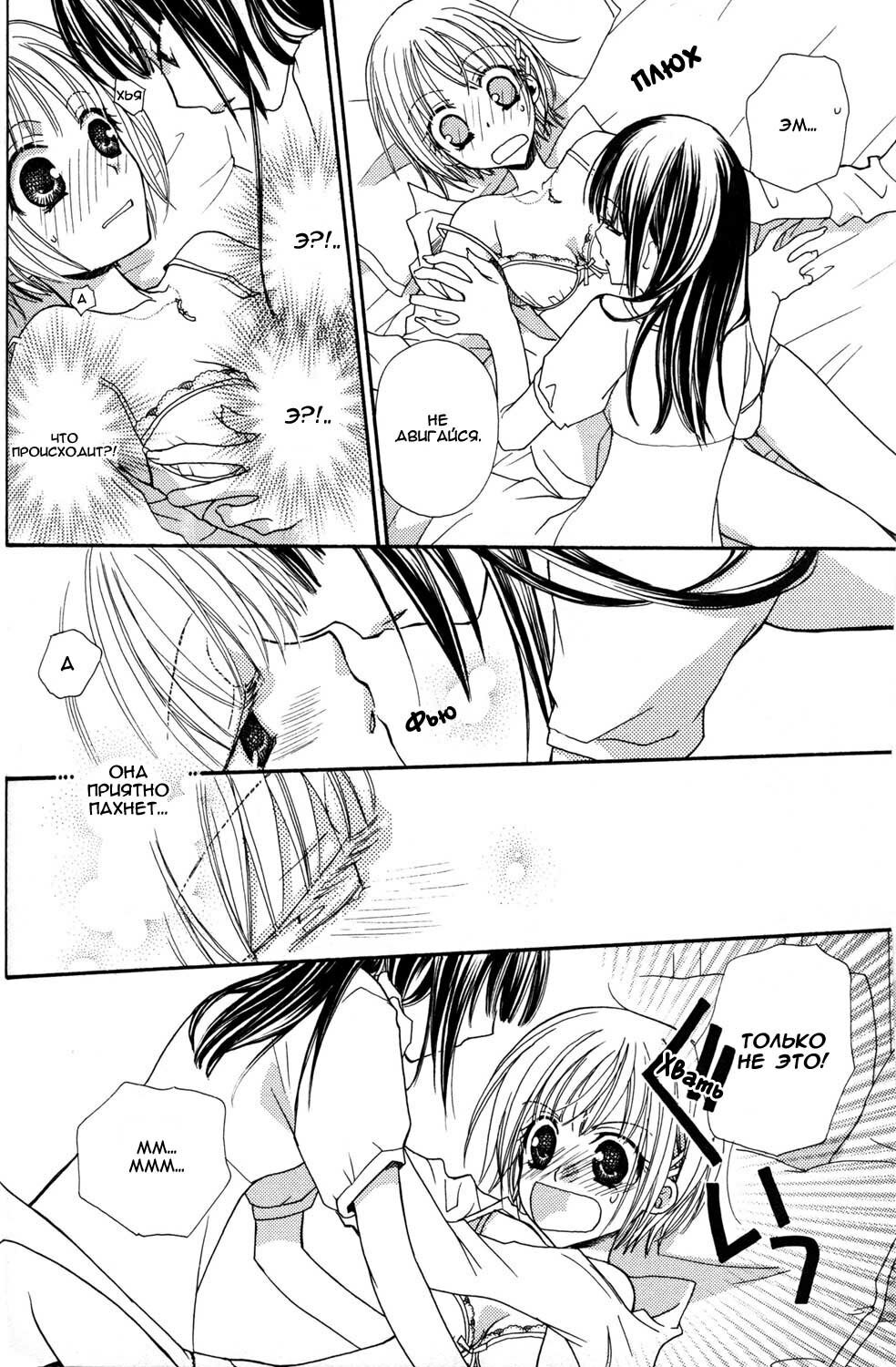 [Mikuni Hadzime] Gokujou Drops 1 [Russian] page 19 full