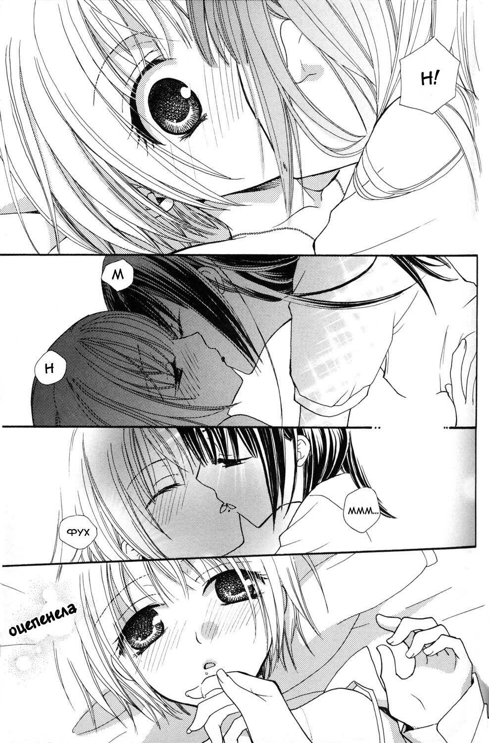 [Mikuni Hadzime] Gokujou Drops 1 [Russian] page 20 full