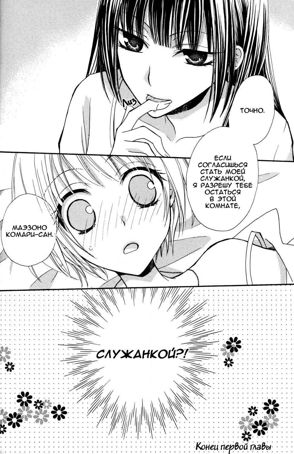 [Mikuni Hadzime] Gokujou Drops 1 [Russian] page 21 full