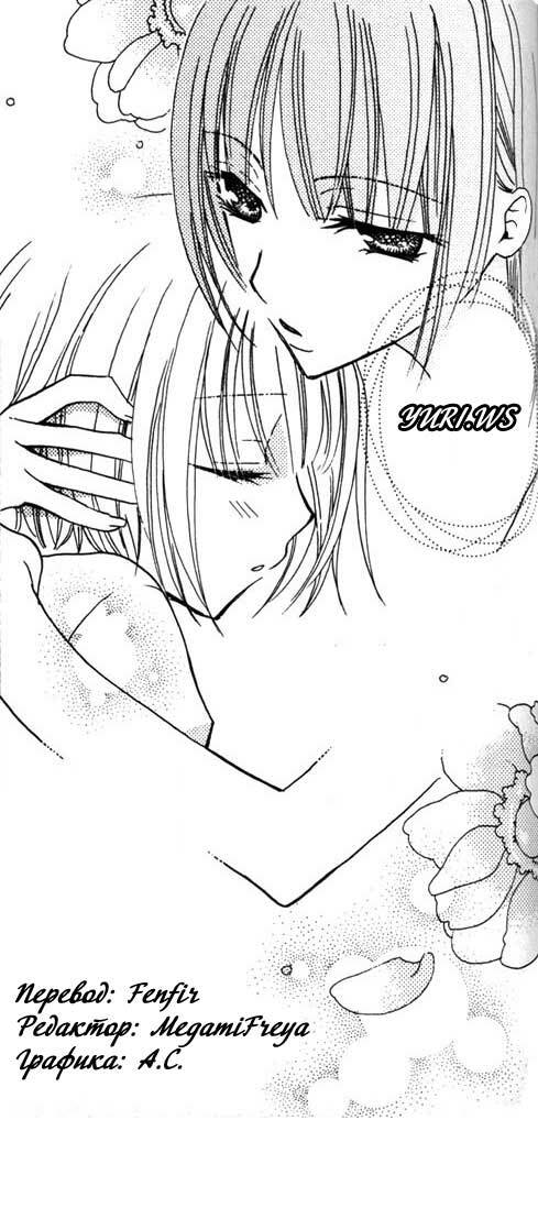 [Mikuni Hadzime] Gokujou Drops 1 [Russian] page 22 full