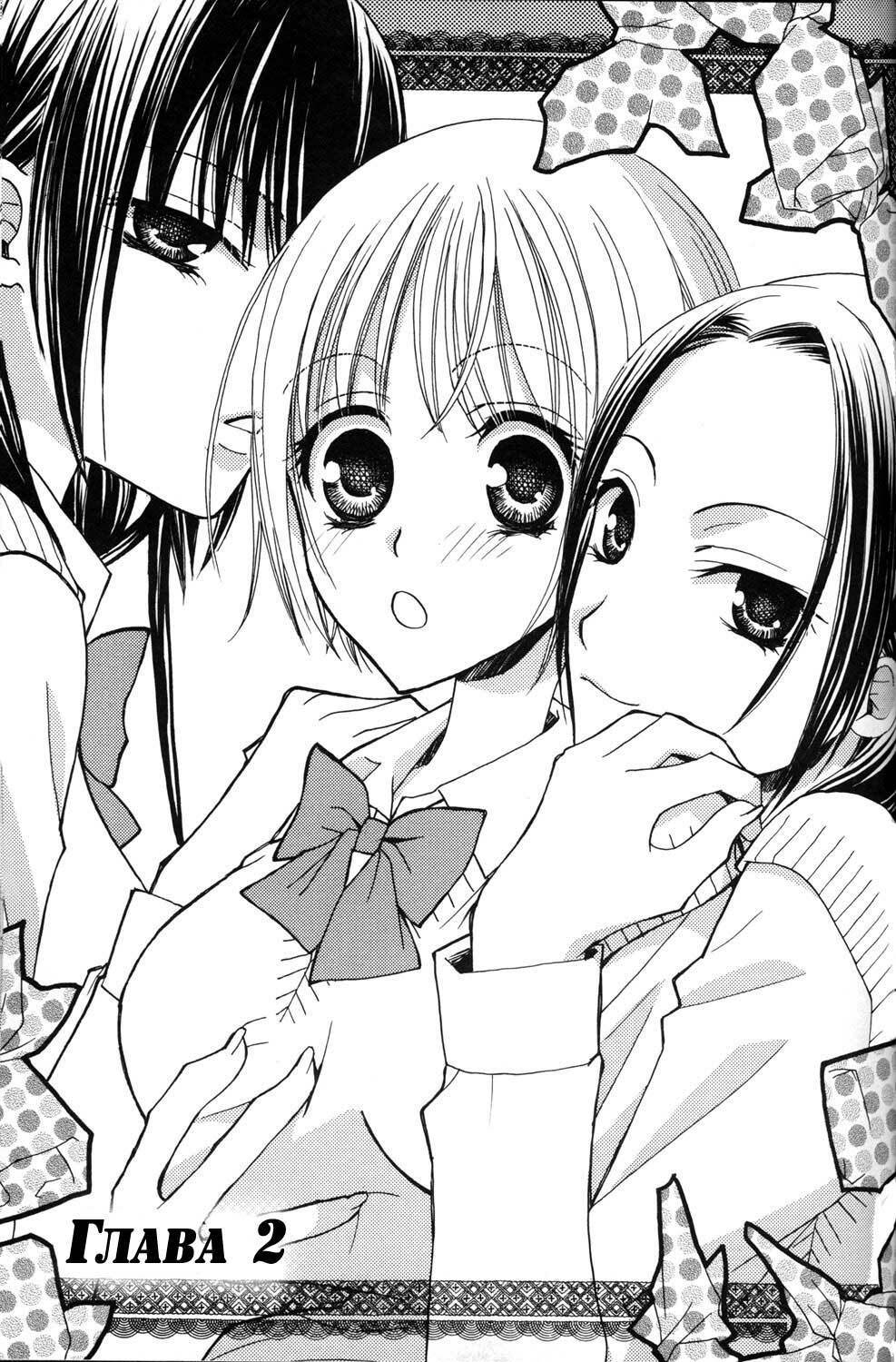 [Mikuni Hadzime] Gokujou Drops 1 [Russian] page 23 full