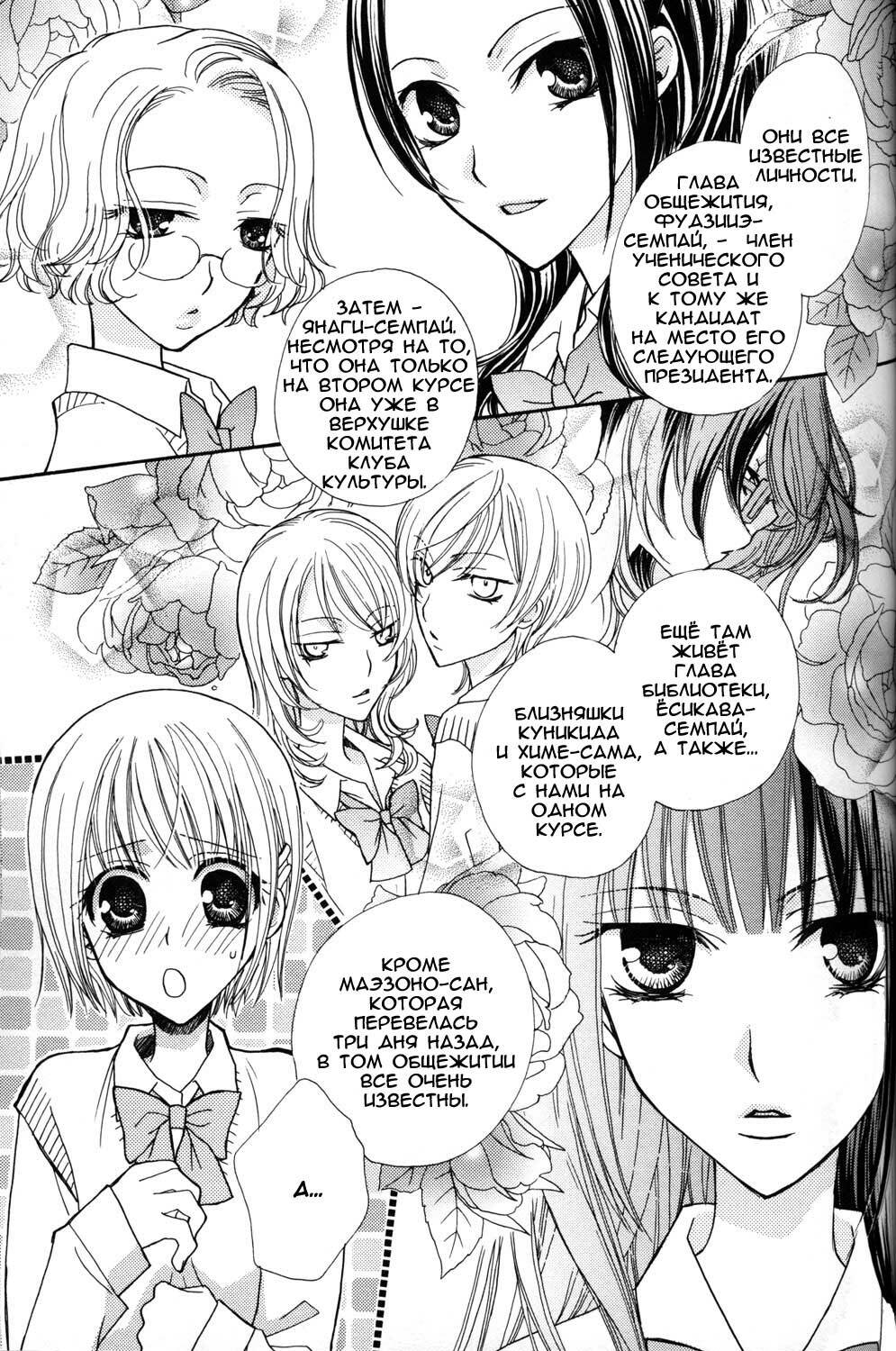 [Mikuni Hadzime] Gokujou Drops 1 [Russian] page 25 full