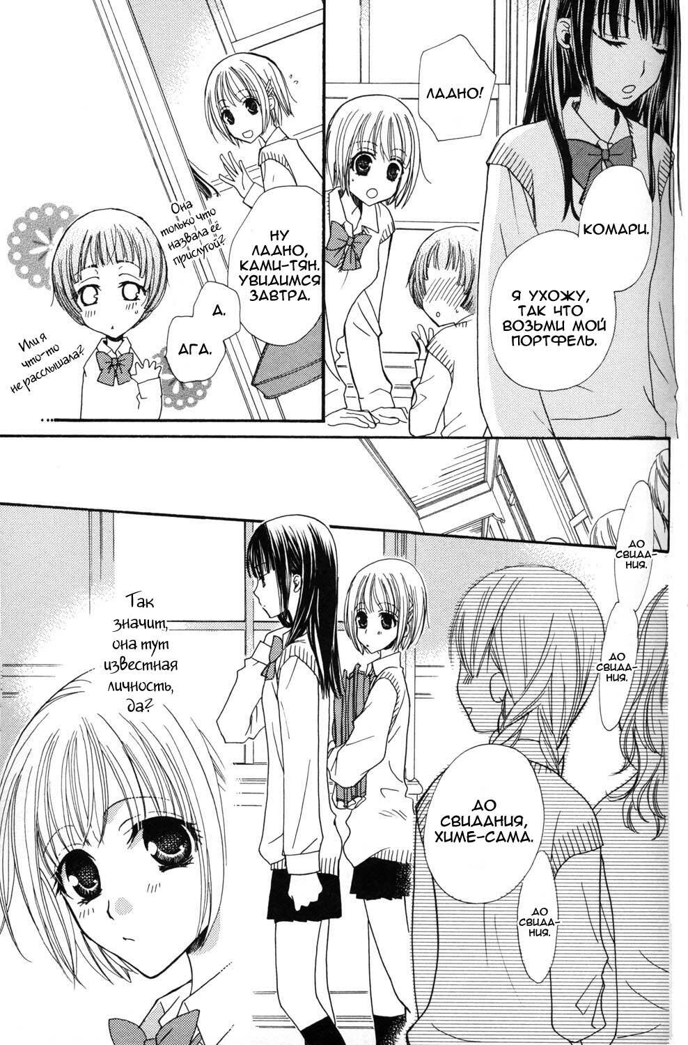 [Mikuni Hadzime] Gokujou Drops 1 [Russian] page 27 full