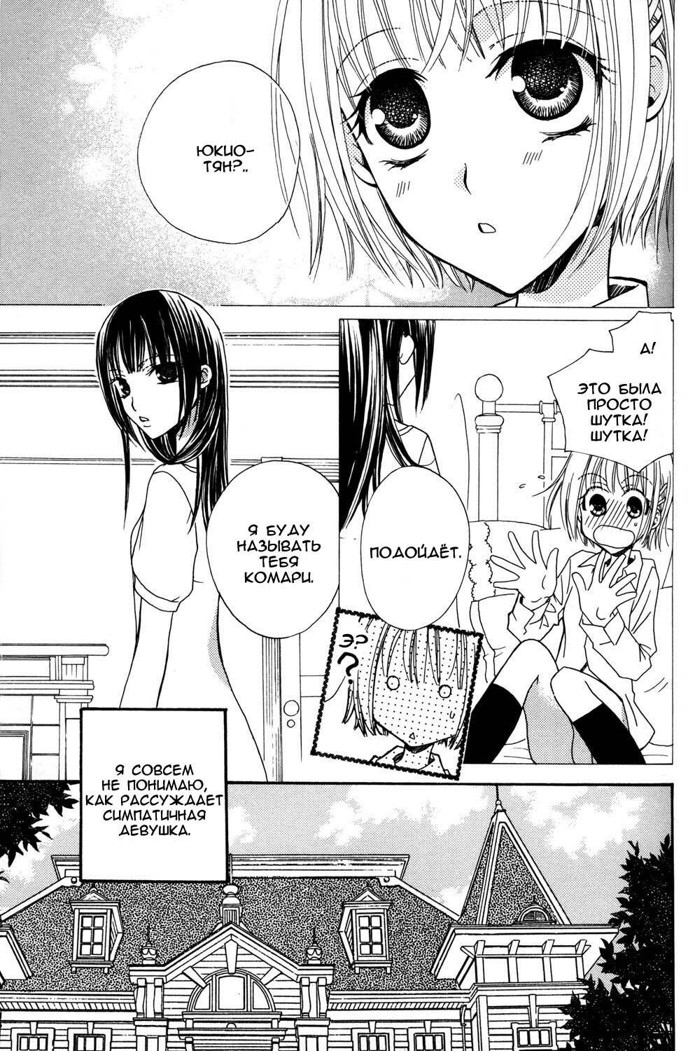 [Mikuni Hadzime] Gokujou Drops 1 [Russian] page 29 full