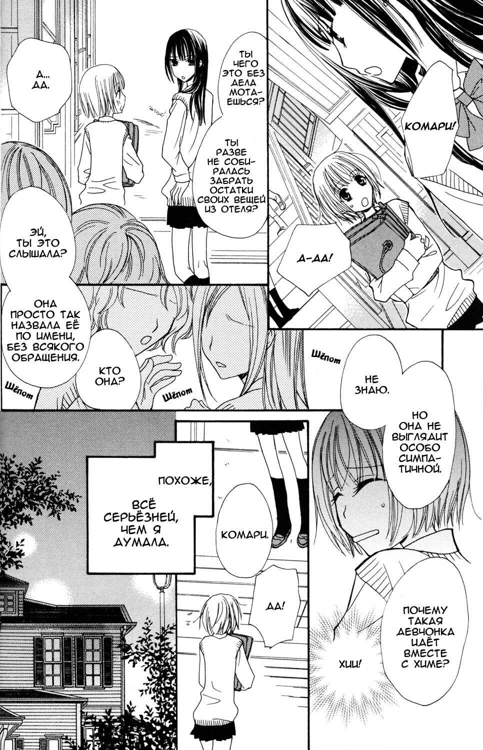[Mikuni Hadzime] Gokujou Drops 1 [Russian] page 30 full