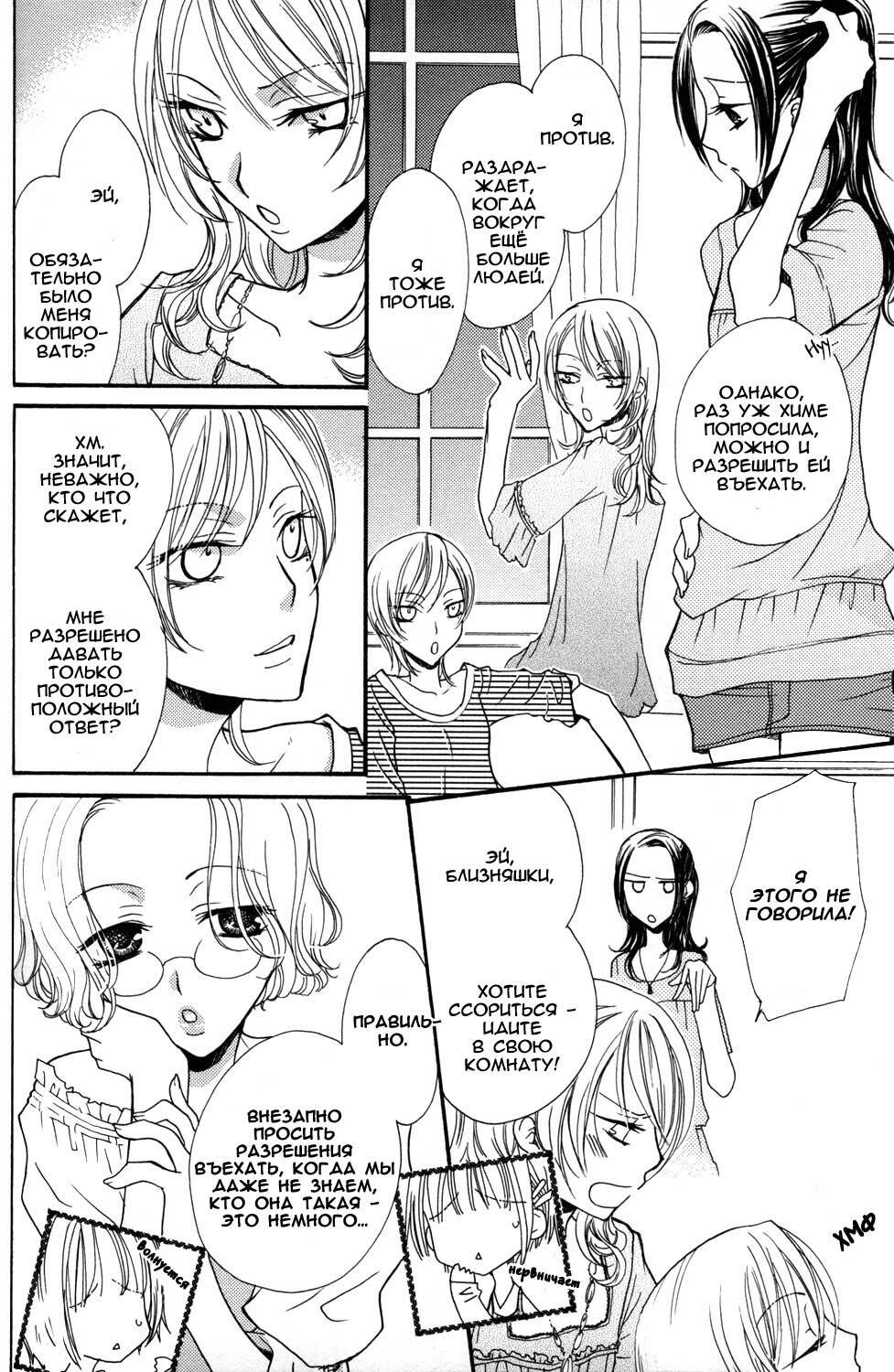 [Mikuni Hadzime] Gokujou Drops 1 [Russian] page 32 full