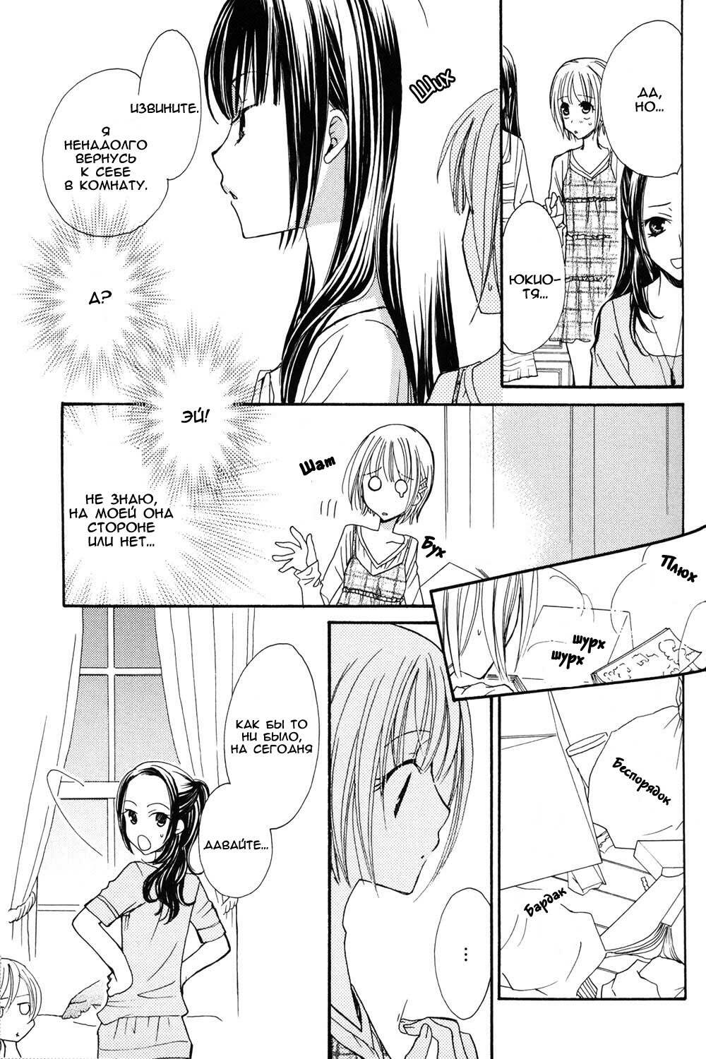 [Mikuni Hadzime] Gokujou Drops 1 [Russian] page 33 full