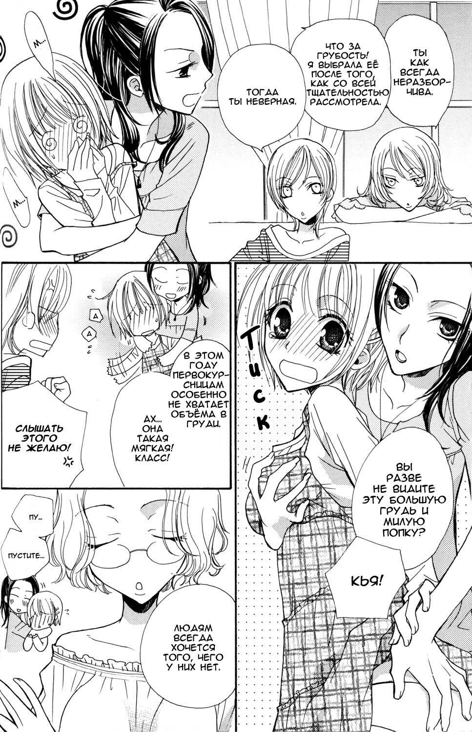 [Mikuni Hadzime] Gokujou Drops 1 [Russian] page 36 full