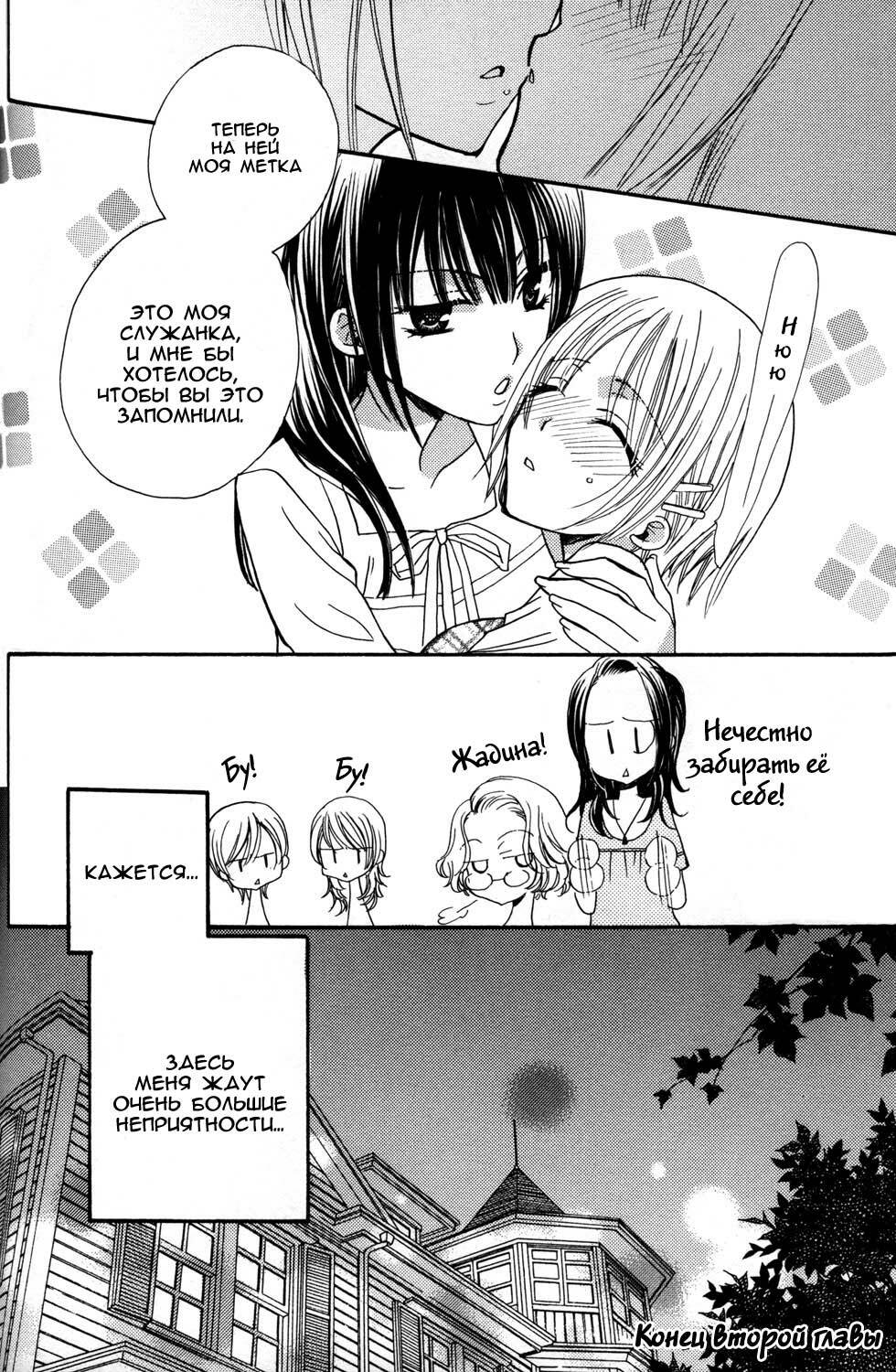 [Mikuni Hadzime] Gokujou Drops 1 [Russian] page 38 full