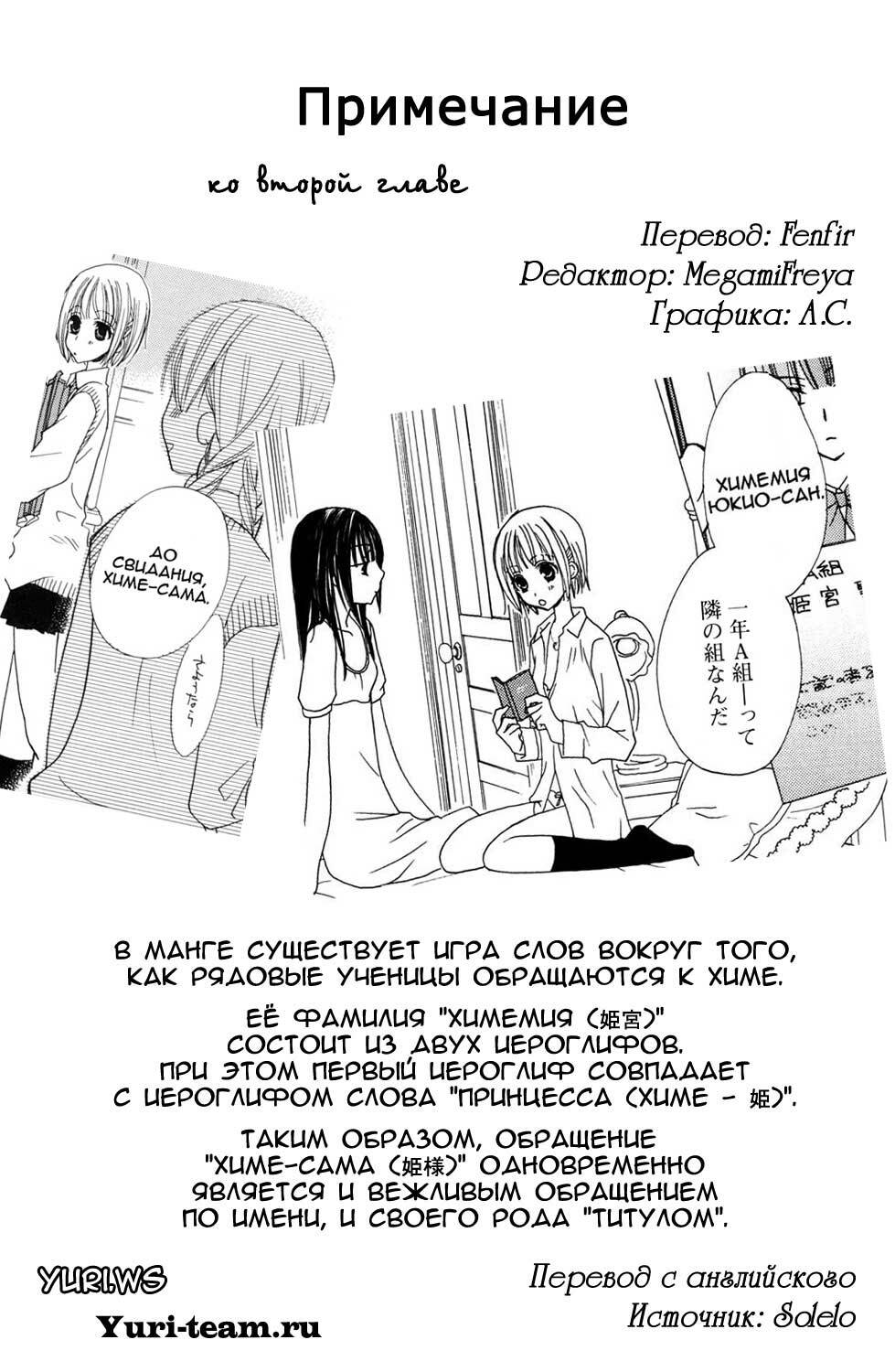 [Mikuni Hadzime] Gokujou Drops 1 [Russian] page 39 full
